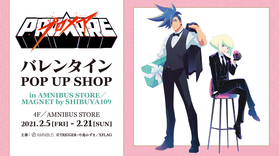 Promare Valentine Pop-Up Shop