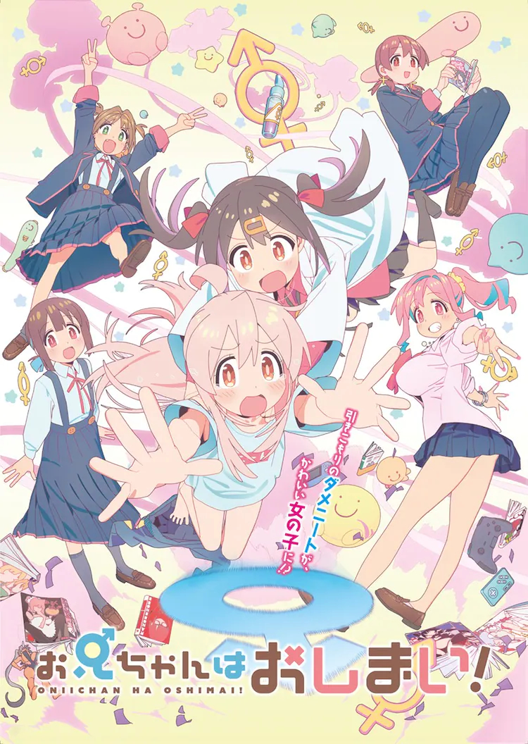 Crunchyroll Onimai Im Now Your Sister Tv Anime Sets January 5