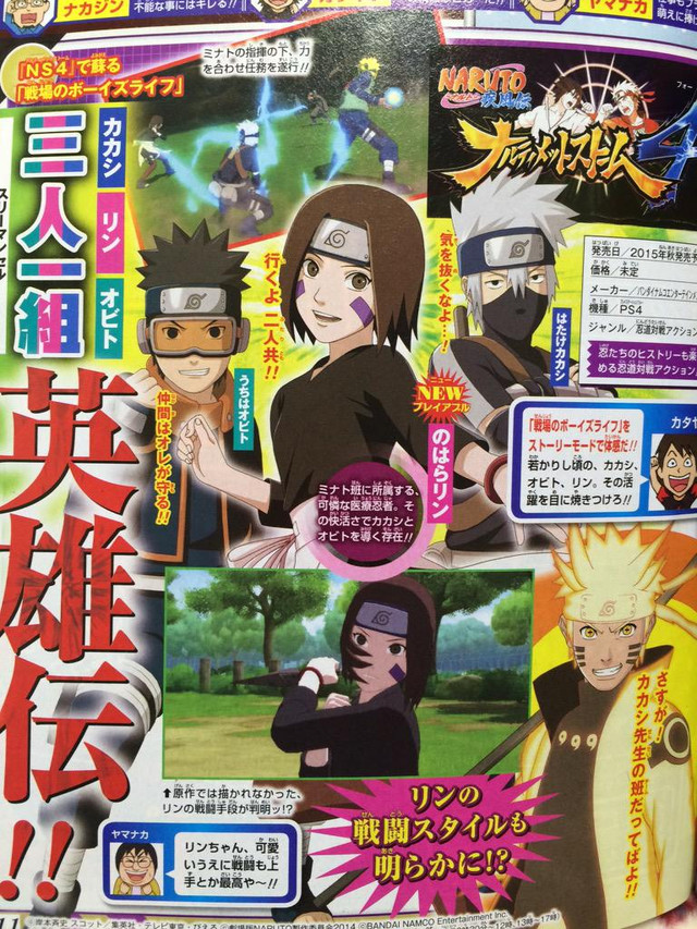 Crunchyroll - Rin Nohara y los jóvenes Kakashi y Obito serán jugables en  Naruto Shippuden: Ultimate Ninja Storm 4