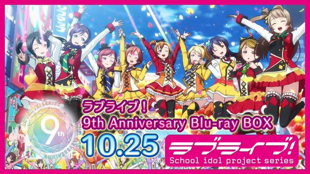 love live 9th anniversary blu ray box