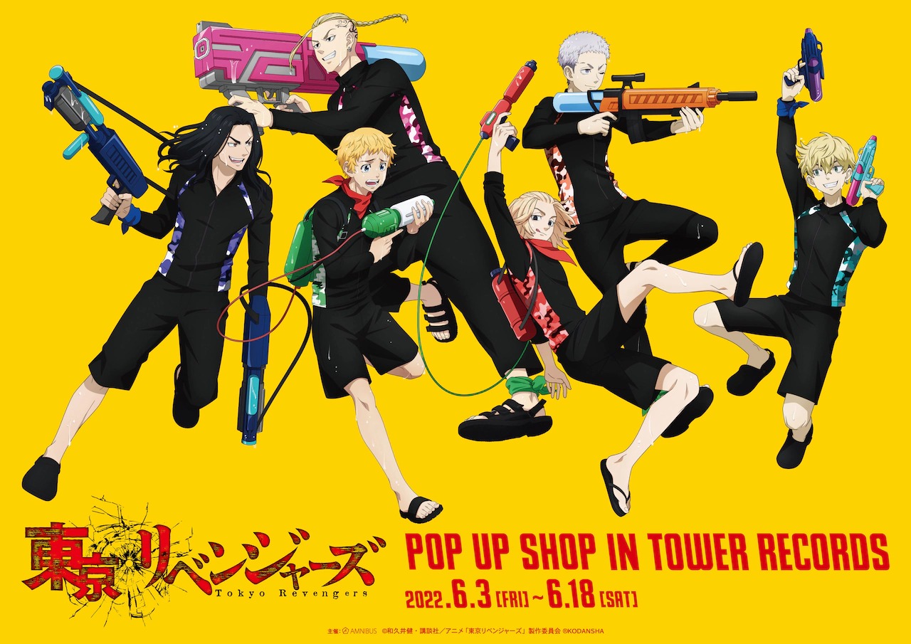 Los Vengadores de Tokio x Tower Records