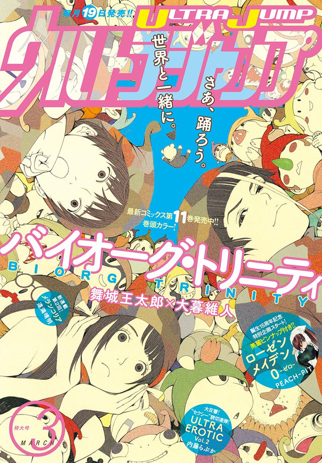 Crunchyroll - "RWBY" Manga Prequel Ends