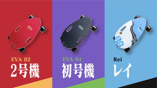 Elos x EVANGELION SPORTS Skateboards