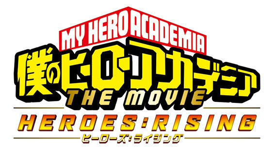 My Hero Academia film 2 logo