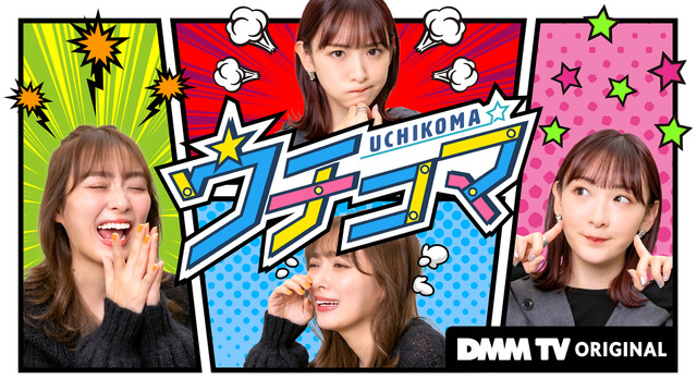 Actors Rio Uchida and Rina Ikoma Team Up for UCHIKOMA Manga Show