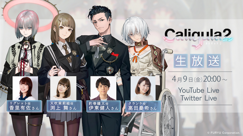 instal the last version for windows The Caligula Effect 2