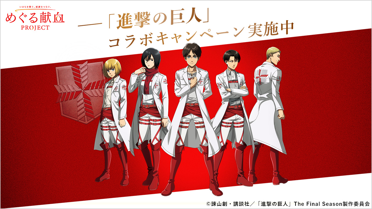 Eren and Co. Scout Out How to Get People to Give Blood in Attack on Titan Red Cross Collab