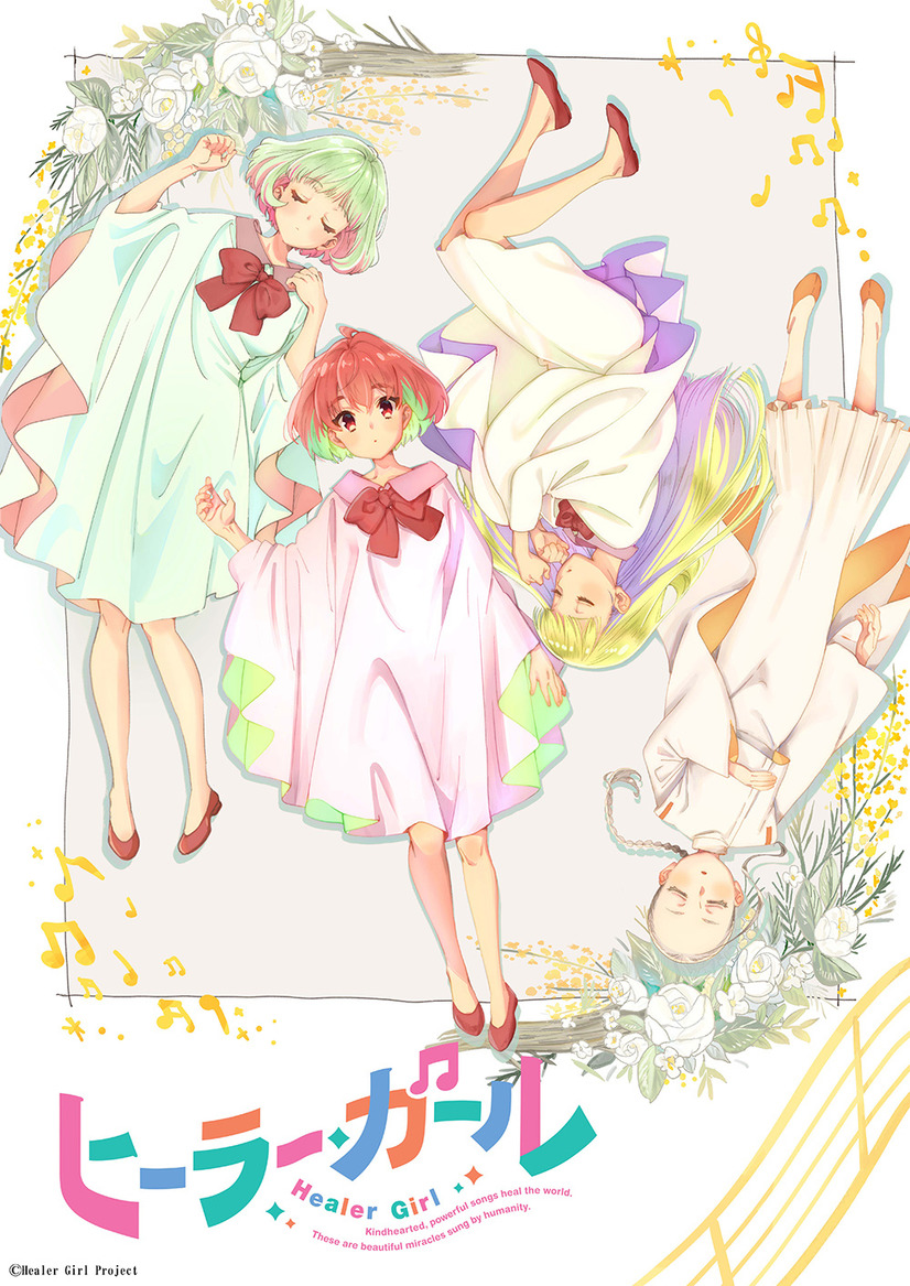 A teaser visual for the upcoming Healer Girl original TV anime featuring the four main characters napping while surrounded by musical notation and flowers.