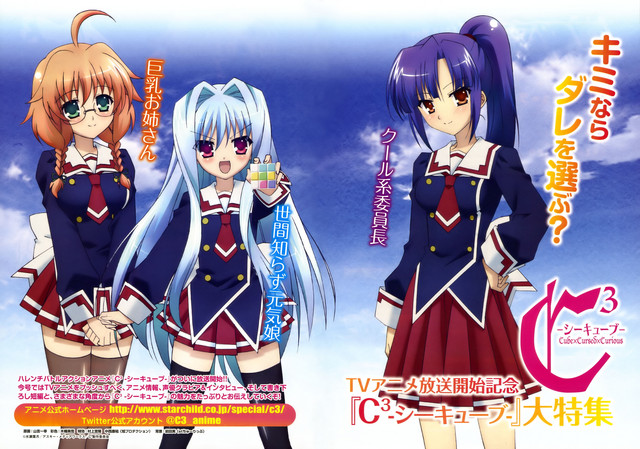 Crunchyroll Foros Quem Quer Ve Este Anime C3 Cube X Cursed X Curious Em Portugues Br