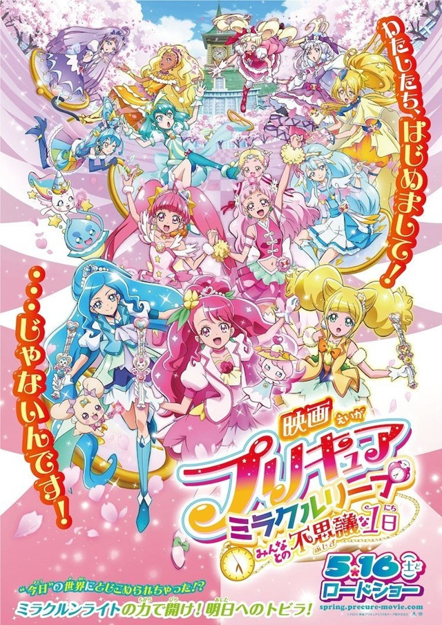 Crunchyroll - PreCure Miracle Leap Film Gets New Release Date, to Open ...