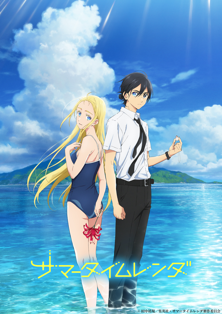 A key visual for the Summer Time Rendering TV anime, featuring the main character, Shinpei Ajiro, standing back to back with his deceased childhood friend, Ushio Kofune. Shinpei is wearing his school uniform and a tie while holding a small charm, while Ushio is wearing a school swimsuit and holding a peony. Each character stands ankle-deep in the water while the island of Hitogashima and a sky full of fluffy cumulus clouds looms in the background.