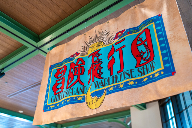 Ghibli's Grand Warehouse shop banner