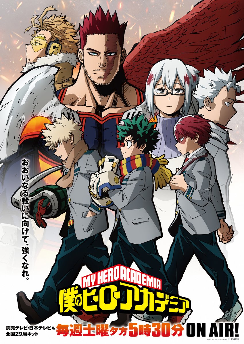 My Hero Academia