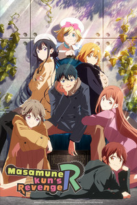         Masamune-kun's Revenge R est une de nos séries.
      