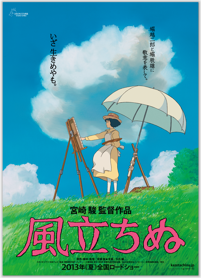 Crunchyroll - Studio Ghibli Announces Next Anime Movies from Co-Founders Hayao  Miyazaki and Isao Takahata