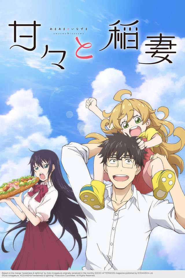 sweetness & lightning