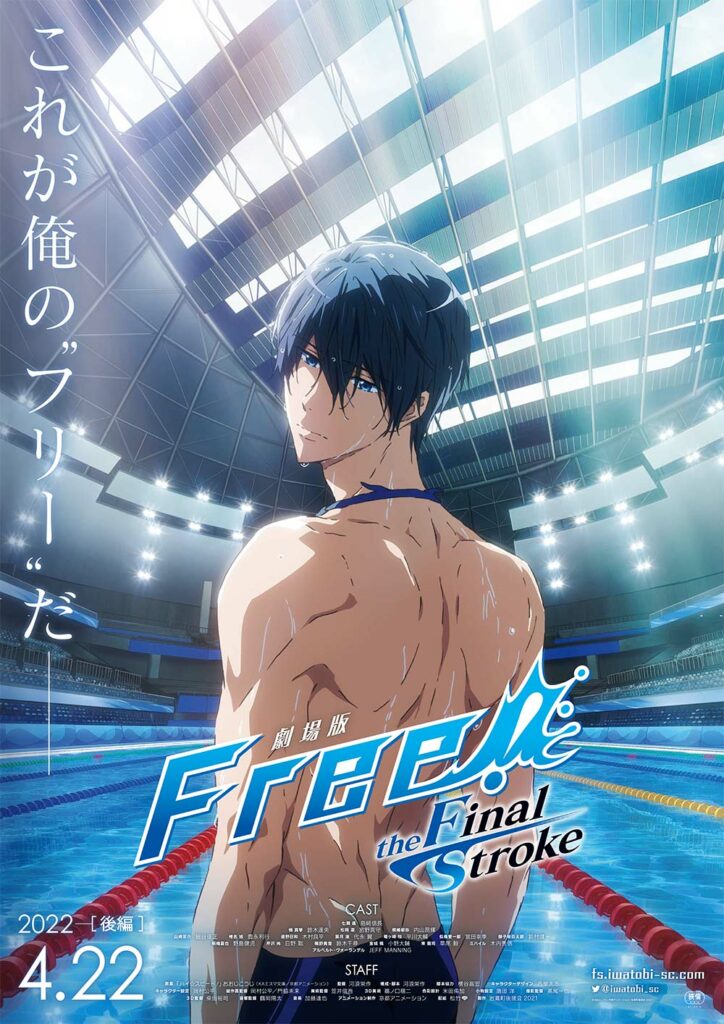 An emotional Haru from Free!–the Final Stroke–