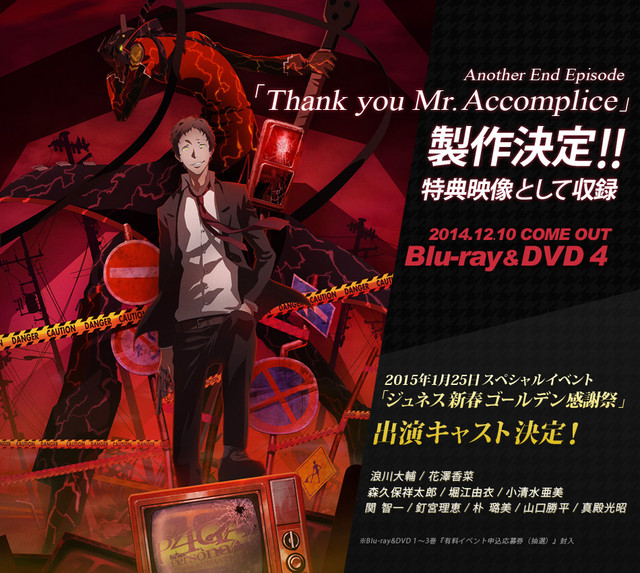 Crunchyroll Persona 4 The Animation