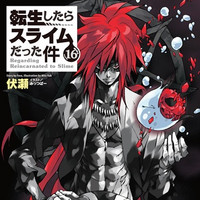 Crunchyroll - That Time I Got Reincarnated as a Slime Light Novel