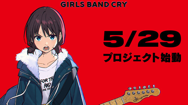 #Toei Animation startet das ursprüngliche Anime-Projekt „Girls Band Cry“.