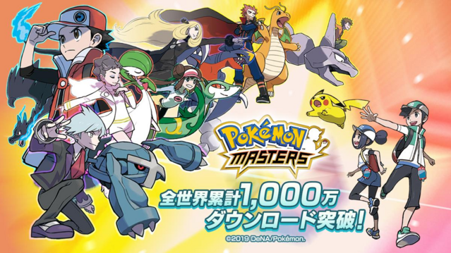 Pokémon Masters alcanza las 10 millones de descargas en cuatro días