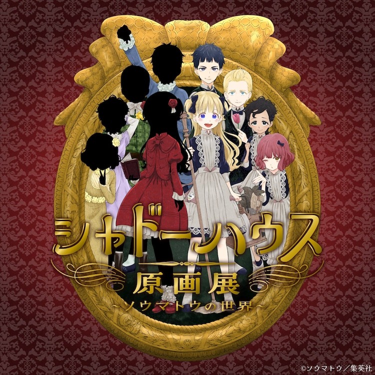 A promotional image for the upcoming SHADOWS HOUSE art exhibition in Tokyo featuring the main cast of shadows posing with their "living doll" counterparts.