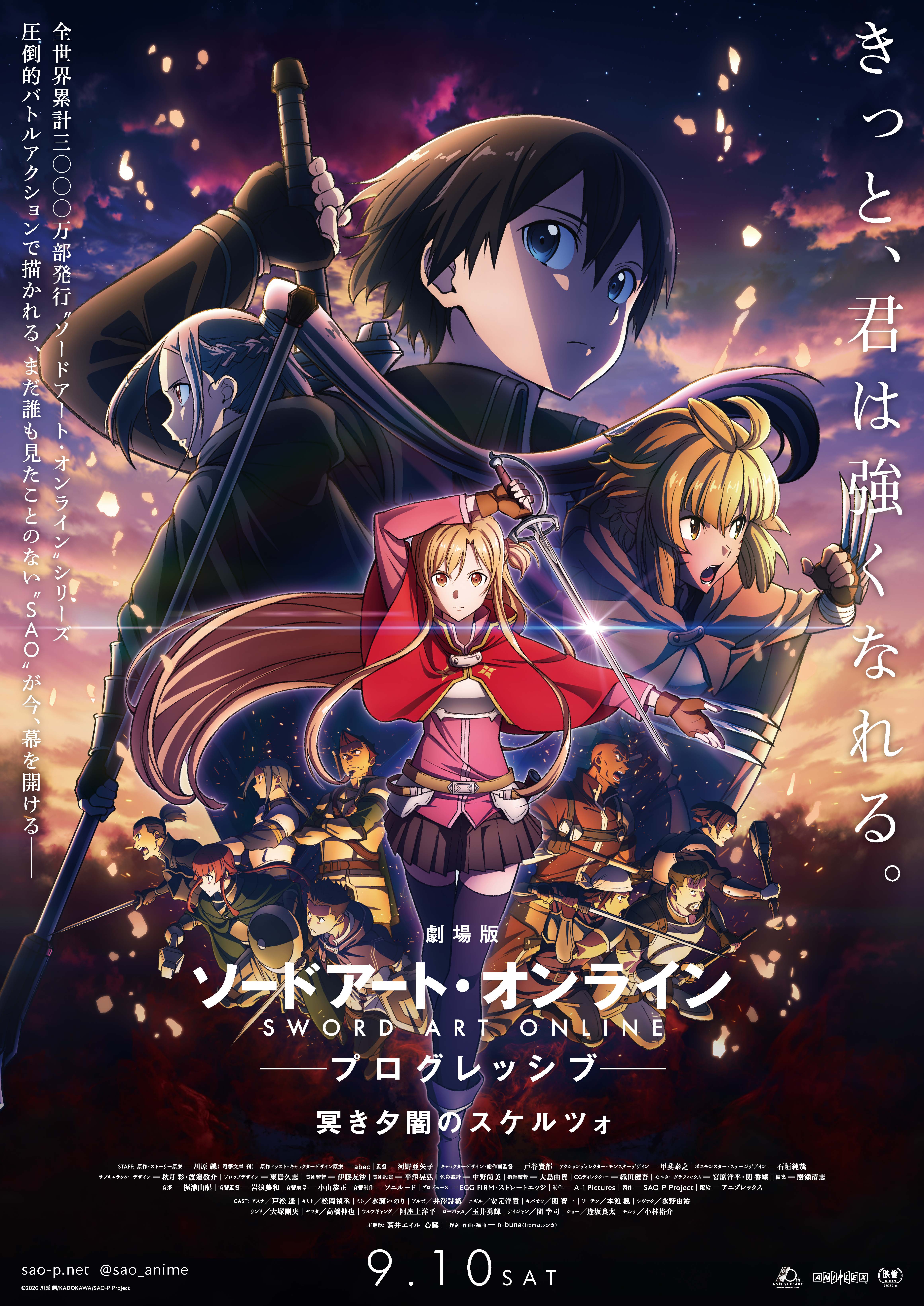 Sword Art Online -Progressive- Scherzo of Deep Night visual principal do anime