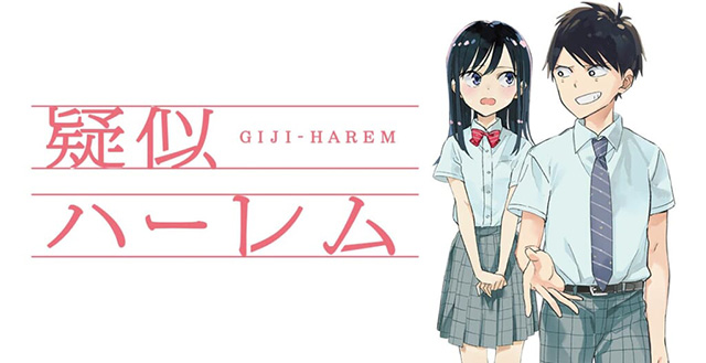 #Rom-com Manga Giji Harem schafft die Kulisse für eine TV-Anime-Adaption