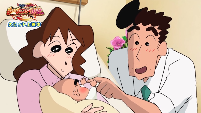 Crunchyroll - Behold the Birth of Shinnosuke in 30th Crayon Shin-chan Anime  Film's Opening Minutes