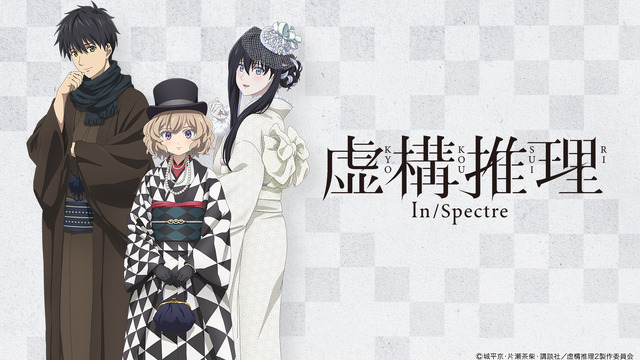In/Spectre Season 2 Anime Dresses up for Taisho-Themed Goods