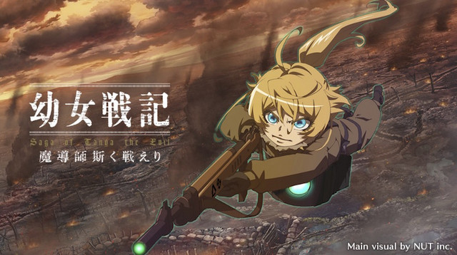 Saga of Tanya the Evil game