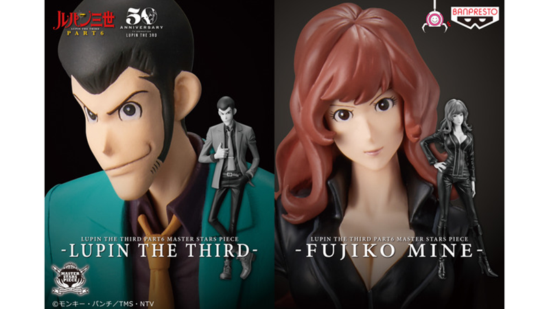 Master Stars Piece figures - Lupin and Fujiko