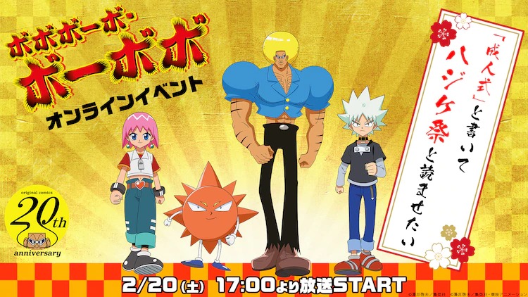 Crunchyroll - Bobobo-bo Bo-bobo Marks 20th Anniversary with Anime Cast Live  Stream