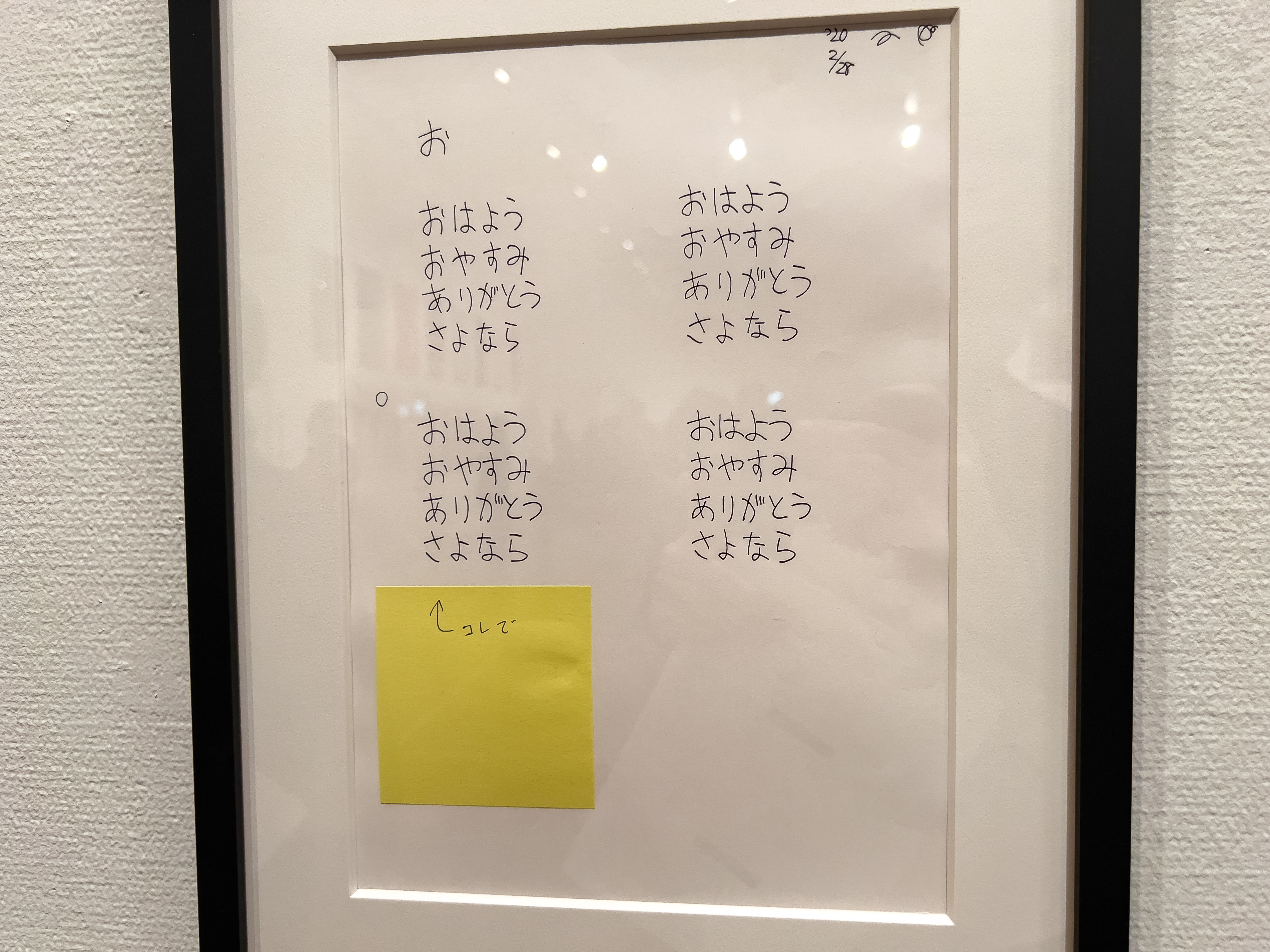 Die Hideaki Anno-Ausstellung