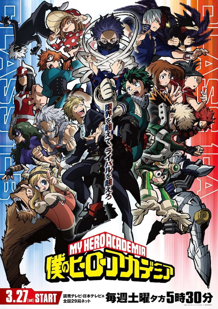 Ein neues Key Visual für die fünfte Staffel des TV-Anime My Hero Academia mit den Mitgliedern der Klassen 1-A und 1-B der UA High School, die in ihren Heldenkostümen gekleidet und einsatzbereit sind.