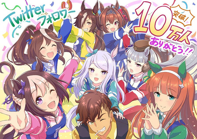 Crunchyroll - "Umamusume: Pretty Derby" Celebrates 100,000 Twitter