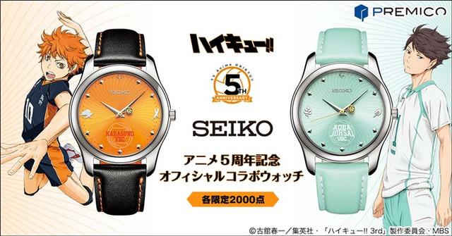 Crunchyroll - Haikyu!! Anime Celebrates Its 5th Anniversary with Seiko's  Special Collaboration Watches