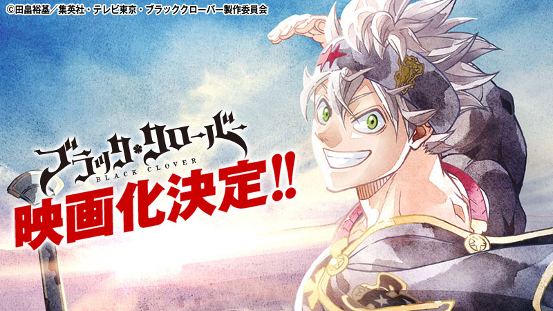 Crunchyroll - Black Clover Anime Film Officially Revealed