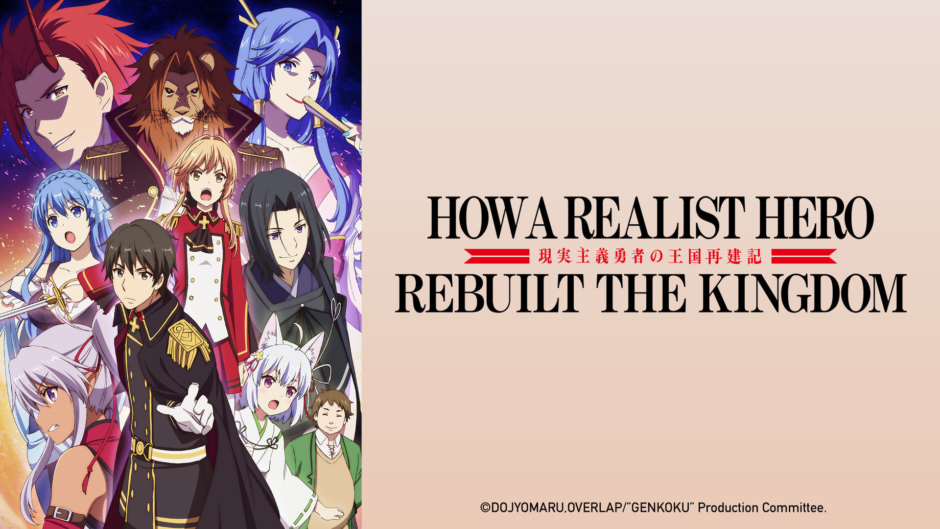 How A Realist Hero Rebuilt The Kingdom Crunchyroll Crunchyroll - How a Realist Hero Rebuilt the Kingdom – Crunchyrolls Sommer-Anime 2021 im Spotlight