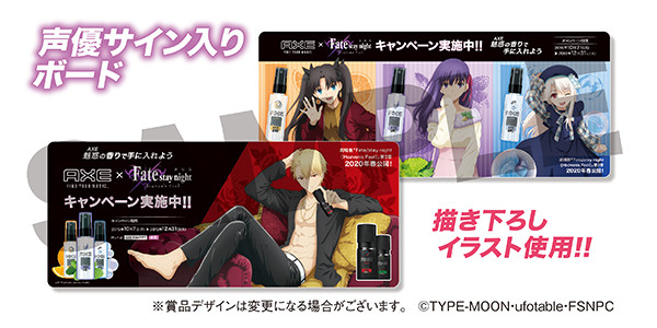 Crunchyroll - Experience the Scent of Fate/stay night Heroes/Villains