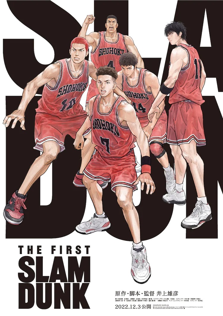 A new key visual for the upcoming THE FIRST SLAM DUNK theatrical anime film featuring the main players of the Shohoku High School basketball team dressed in their athletic gear and getting ready to play.