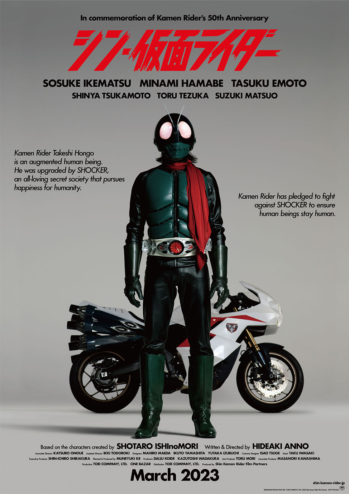 Shin Kamen Rider teaser poster
