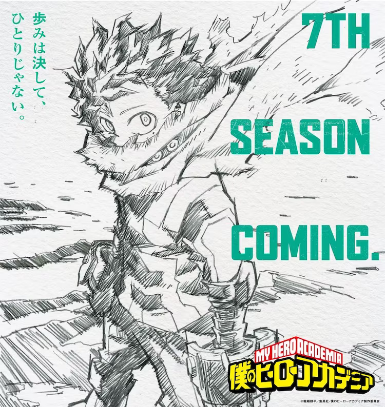 Visual promocional da 7ª temporada de My Hero Academia