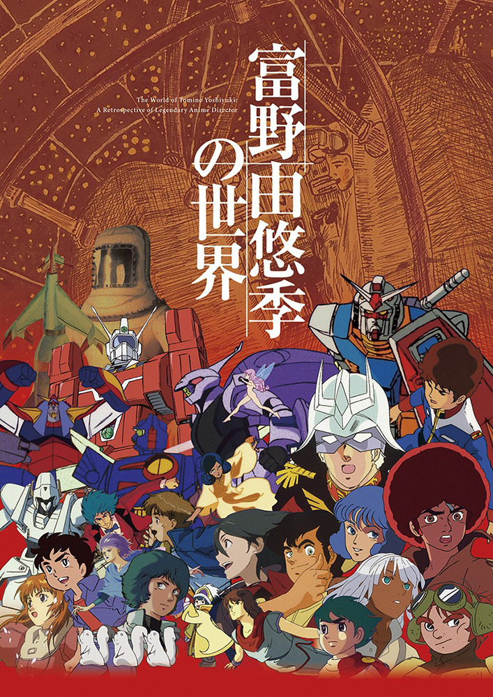 Ein Werbeplakat für die "Yoshiyuki Tominos Welt" Kunstausstellung mit einer Collage von Charakteren aus den zahlreichen TV-Animes und anderen Werken von Yoshiyuki Tomino.