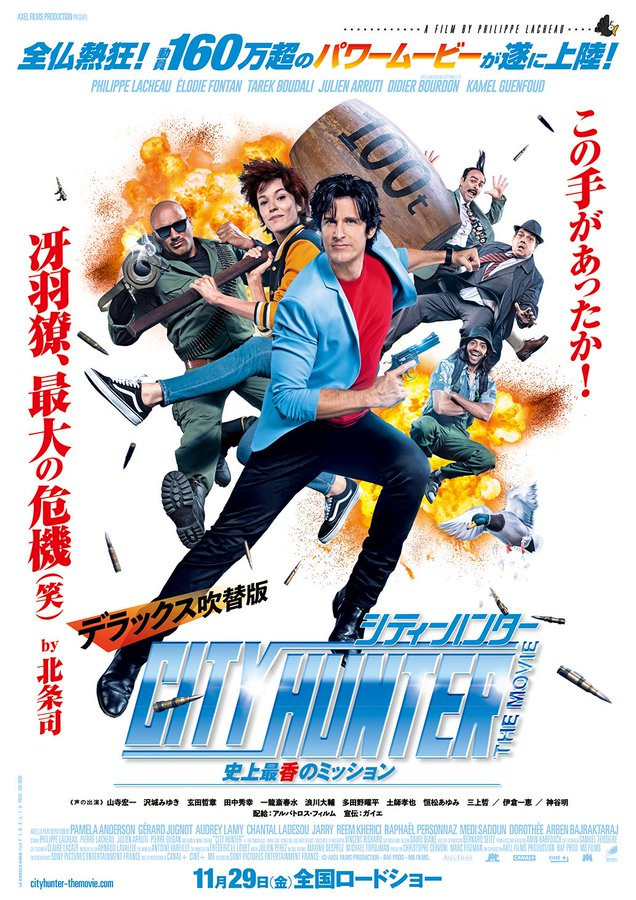 Crunchyroll Japanese Dubbed Trailer for French LiveAction City