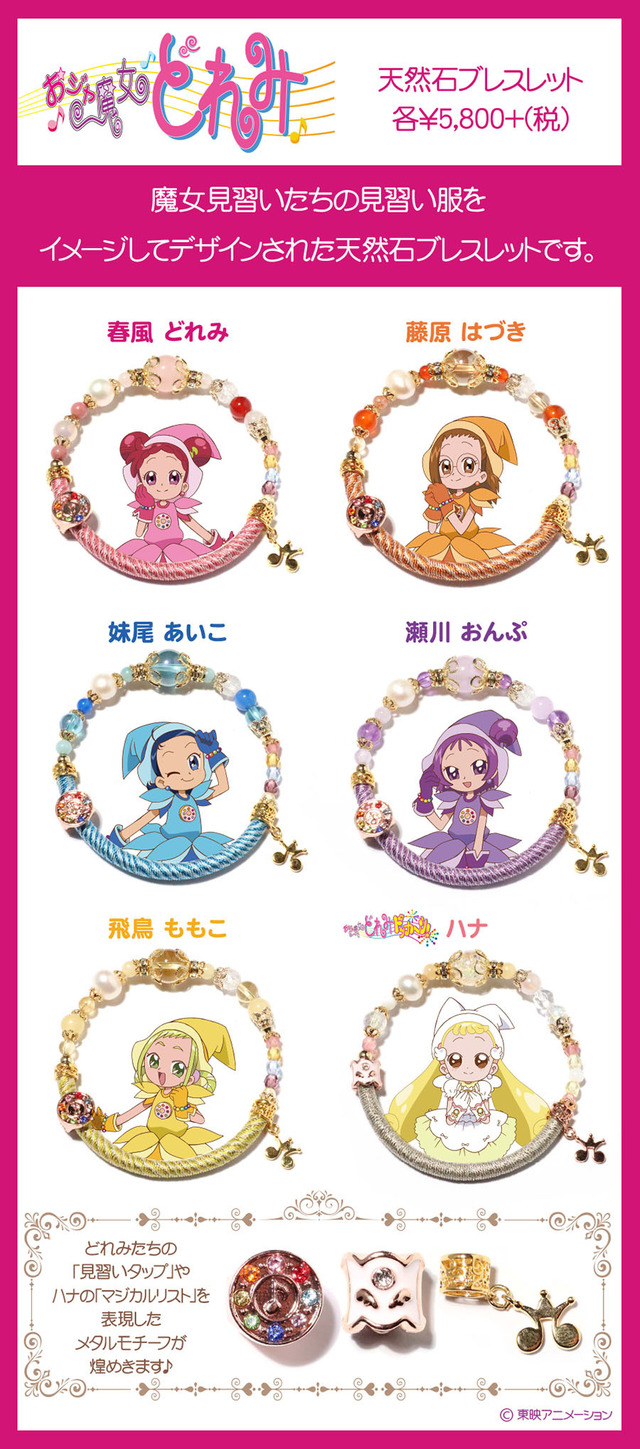 Ojamajo Doremi bracelets