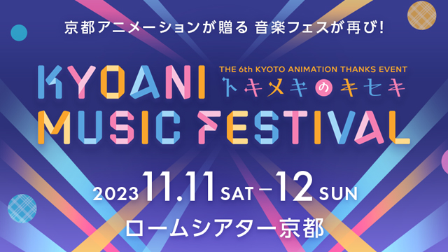 #Kyoto Animation bringt das Musikfestival zum 6. Fan-Ehrungsevent zurück