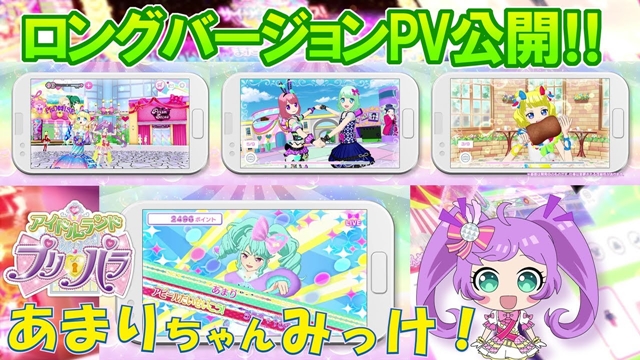 Idol Land Pripara Game App Announces Its Spring 2023 Launch Date