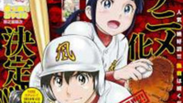 Crunchyroll Un Anime Pour Major 2nd