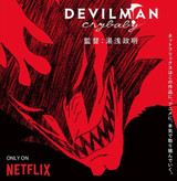 Crunchyroll - "Devilman crybaby" Anime Rips into Our Reality in New Teaser